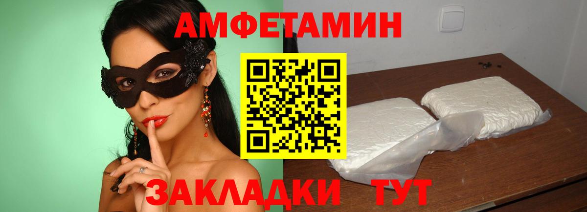 АМФ 98% Астрахань
