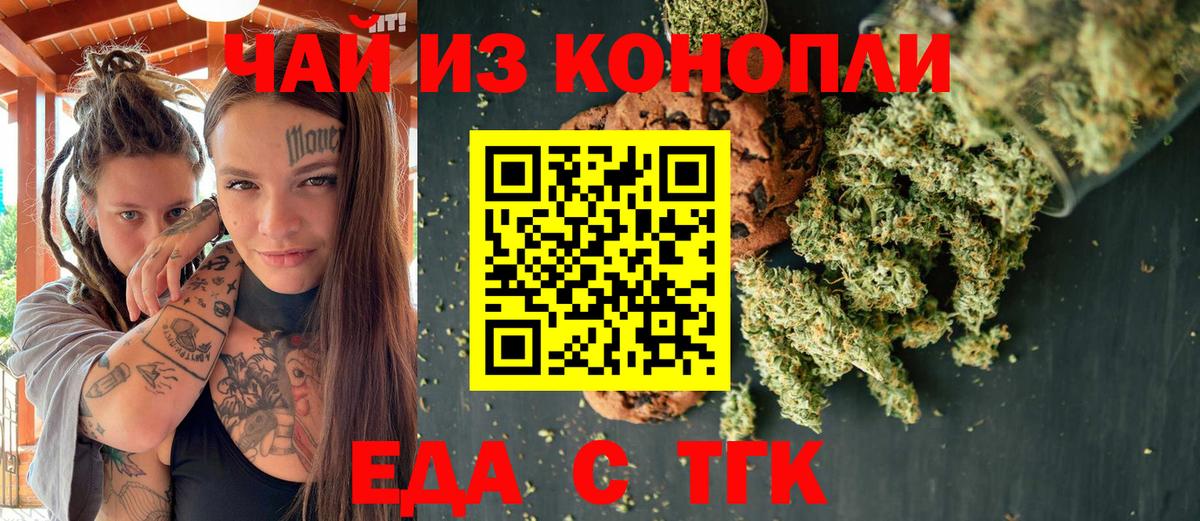 Астрахань  Canna-Cookies марихуана  Вход с VPN 