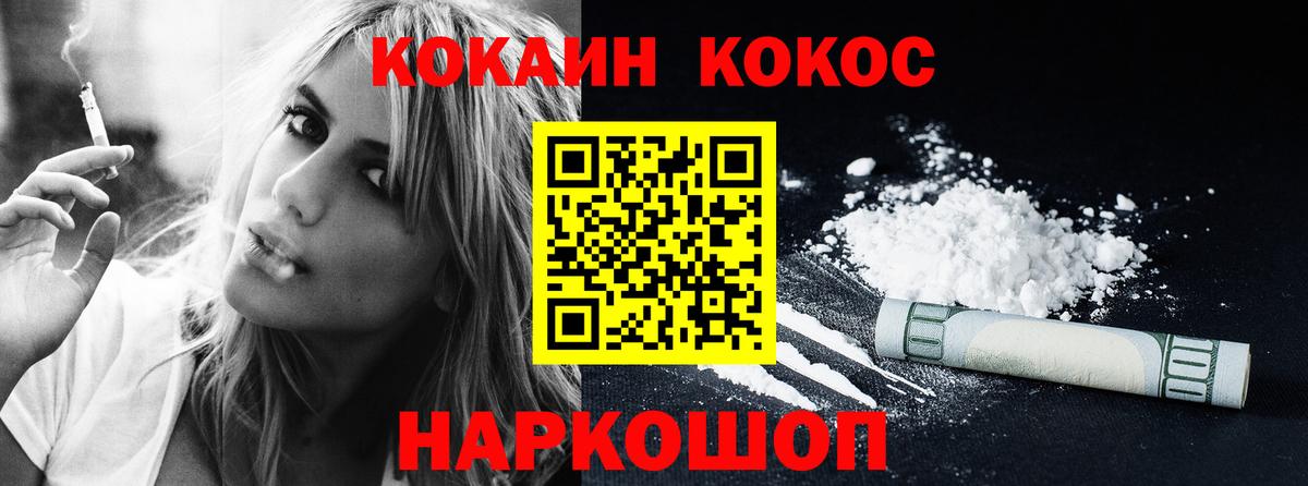 Астрахань  цены наркотик  Вход с VPN  Cocaine Перу 