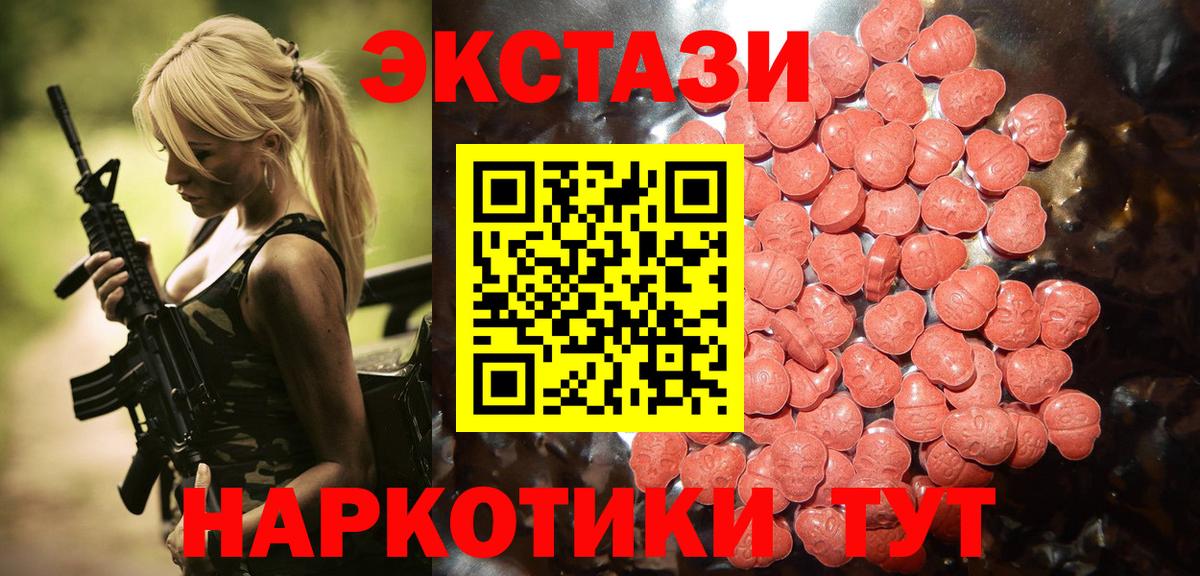 Астрахань  Экстази 99%  ЭКСТАЗИ таблы  Ecstasy  Вход с VPN 