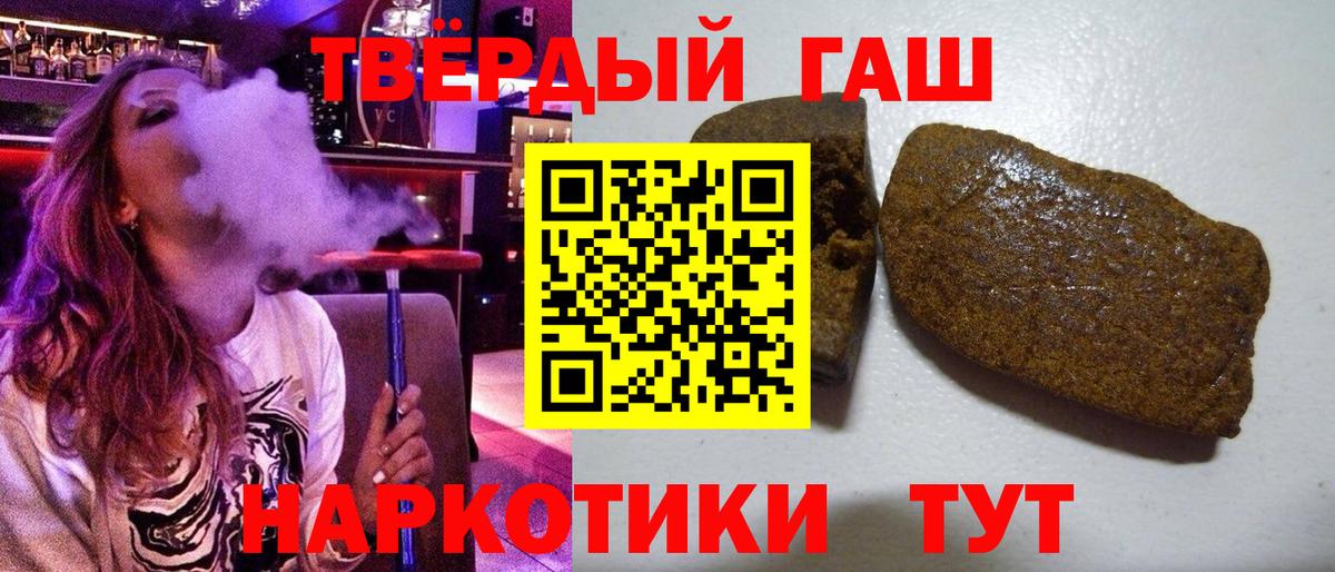 ГАШ убойный  Вход с VPN  ГАШИШ  ГАШ VHQ  магазин  наркотиков  Астрахань 