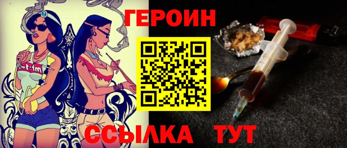 ГЕРОИН Афган Астрахань