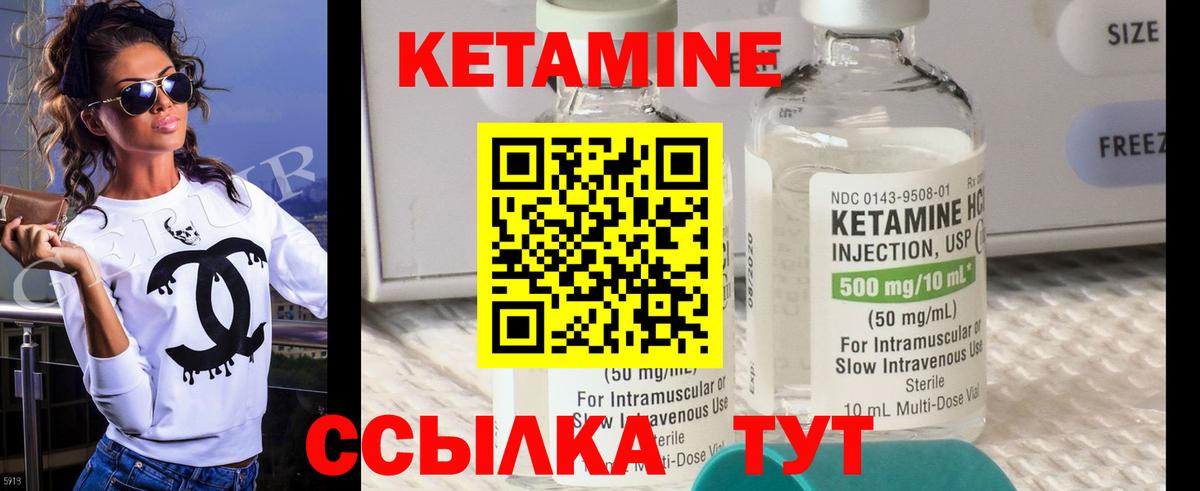 КЕТАМИН ketamine  Вход с VPN  Астрахань 