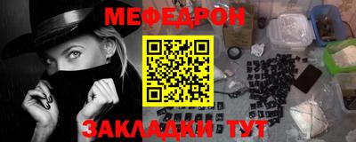 меф VHQ Аргун