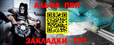 меф VHQ Аргун