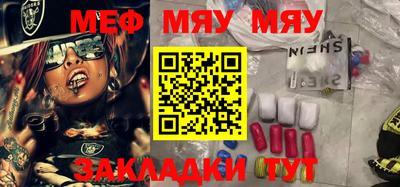 меф VHQ Аргун