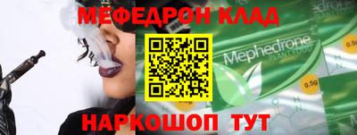 меф VHQ Аргун