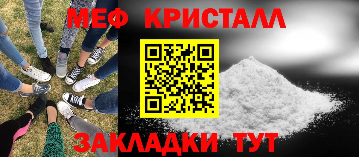 МЕФ мука Астрахань