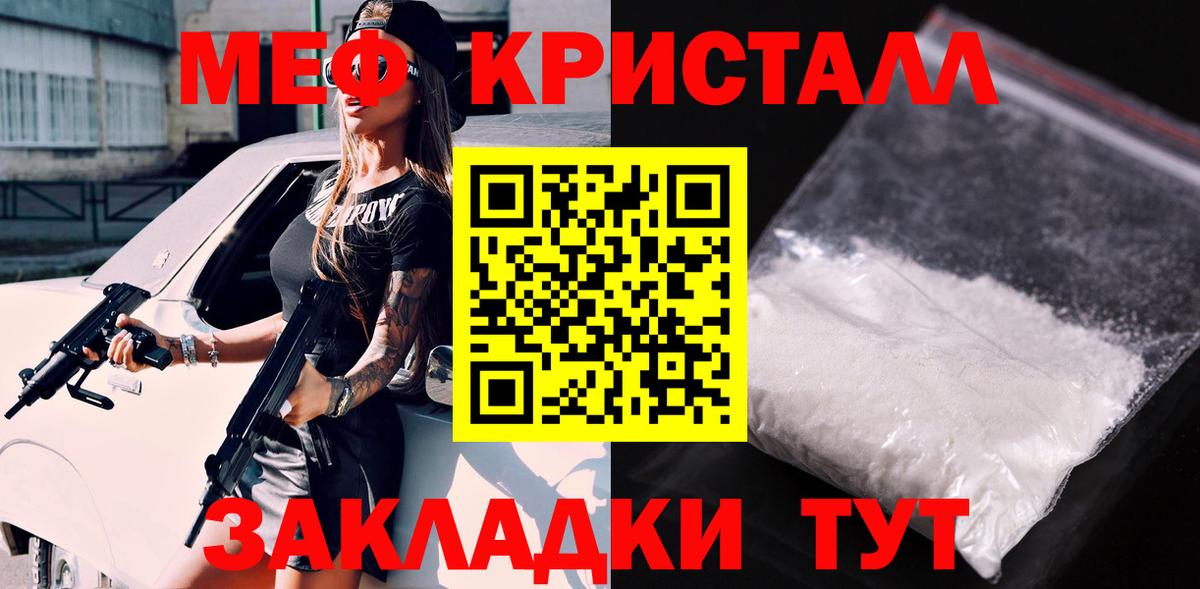 МЯУ-МЯУ мяу мяу  наркошоп  МЕФ VHQ  Астрахань  Вход с VPN  МЕФ 