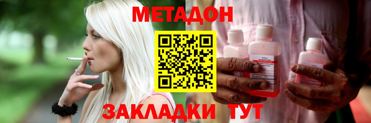 МЕТАДОН мёд  Вход с VPN  Астрахань 