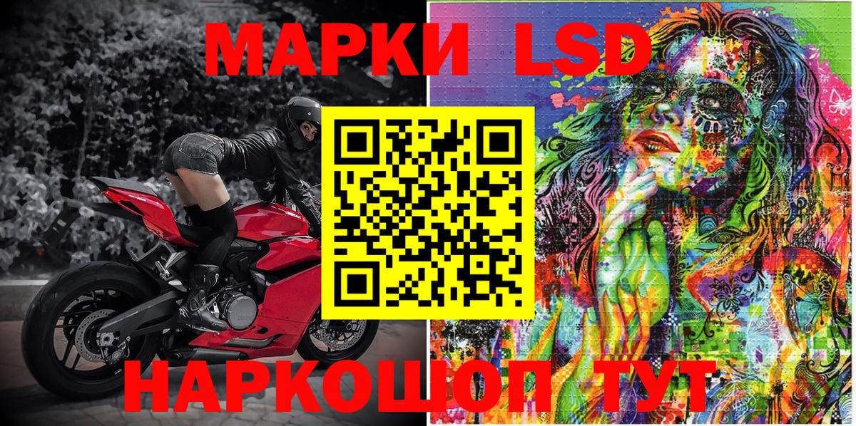 Наркотические марки 1500мкг Астрахань