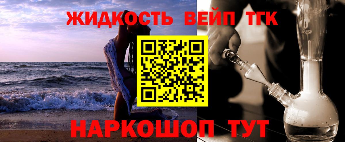 ТГК THC oil Астрахань