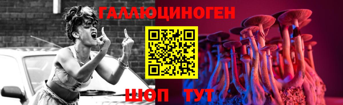Псилоцибиновые грибы ЛСД  Вход с VPN  Галлюциногенные грибы MAGIC MUSHROOMS  где купить наркотик  Астрахань 