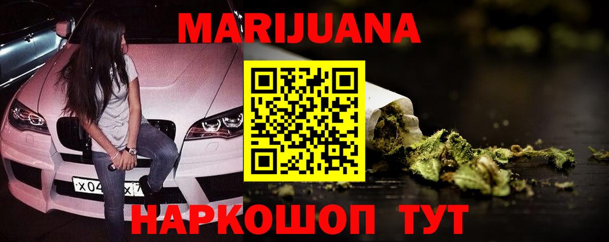 Бошки марихуана конопля  Вход с VPN  МАРИХУАНА SATIVA & INDICA  Астрахань  Канабис VHQ  Конопля THC 21% 